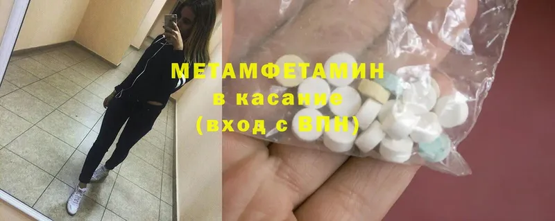 МЕГА вход  Дедовск  МЕТАМФЕТАМИН Methamphetamine 